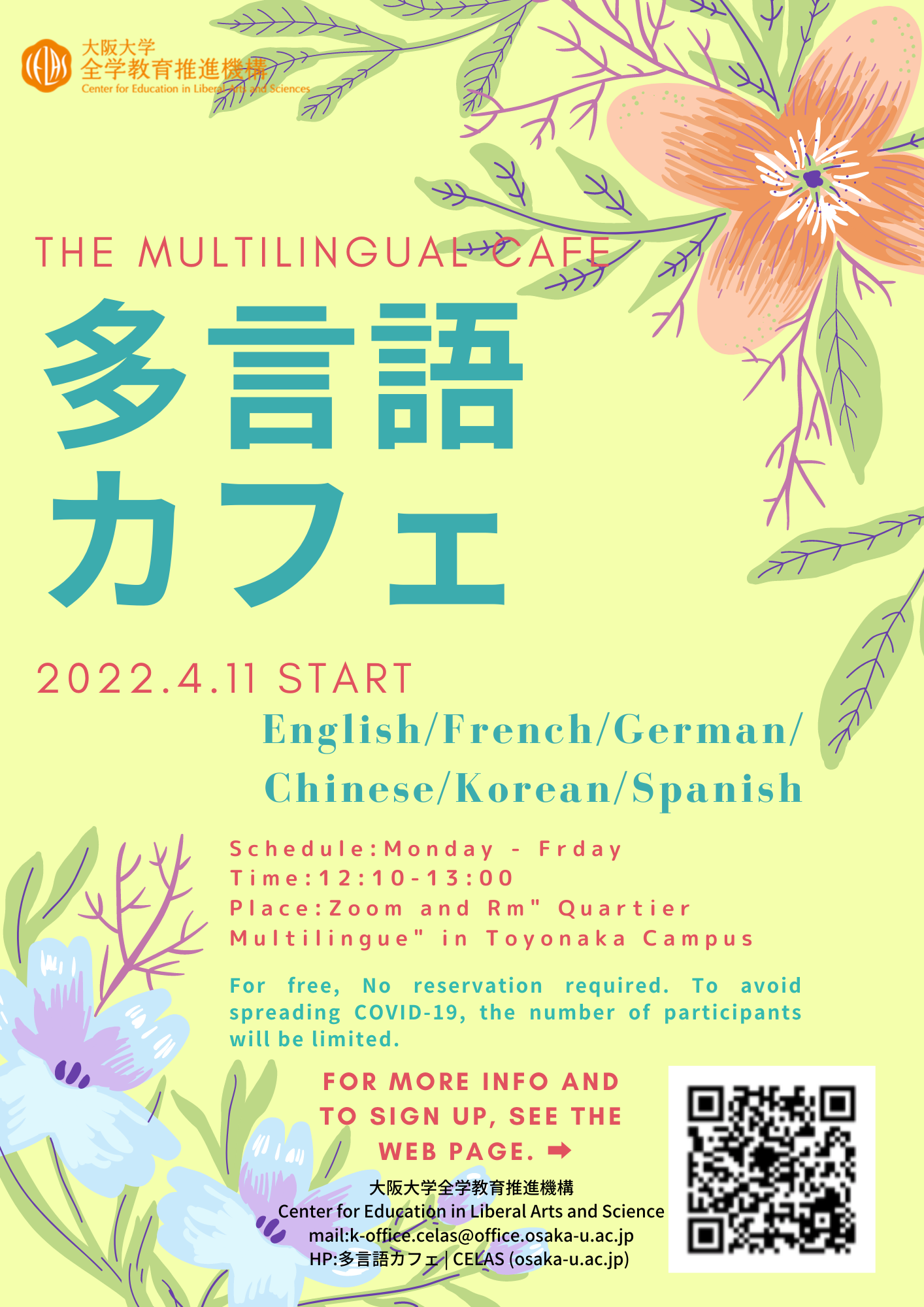4月11日 月 から多言語カフェ始まっています The Multilingual Cafe Is Held During Lunch Break Celas